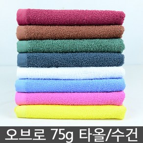 오브로 75g 미용타올 미용수건 업소수건