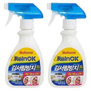 불스원 레인OK 김서림방지 스프레이 280ml 차량 김서림방지제 자동차 습기 제거 김 서림 방지 차 유리 욕실 거울, 2개, 1개