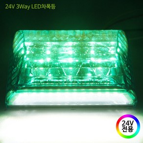 24V LED 화물차용 차폭등 사이드램프 시그널램프, 1개, 04.3Way(그린/24V전용)