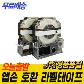 엡손 호환 라벨 테이프, 36mm, 흰색바탕/검정글자