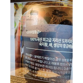 동의 진관원 흑도라지청 지리산 약도라지청 도라지 진액 국산 500g, 2개, 500ml