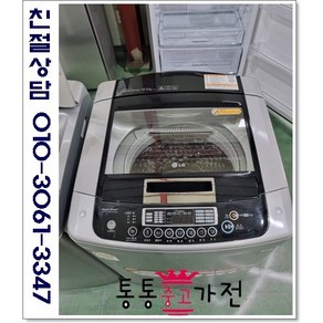 중고세탁기 엘지세탁기 A급중고 15KG 서울경기직접배송 지방택배발송, 통돌이세탁기중고