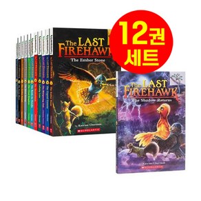 국내 라스트 파이어 호크 11권+1 The Last Firehawk 영어원서 음원제공