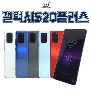 삼성 갤럭시 S20 플러스 256GB 정품 공기계 자급제 SM-G980 SM-G981, 랜덤