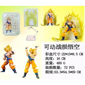 드래곤볼 손오공 초사이어인 전손 버전 가동 액션 16cm 피규어, Son Goku, 1개