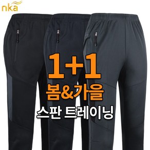 엔케이아울렛 [1+1]A-NK윈드99스판트레이닝 남자 남성 밴딩바지 추리닝 운동복 작업복 기능성 빅사이즈