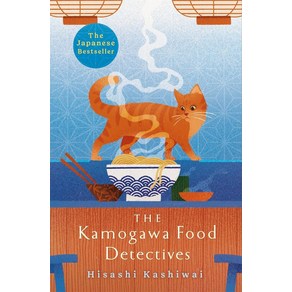 The Kamogawa Food Detectives:The Heartwarming Japanese Bestseller