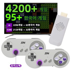 VILCORN 16비트 가정용 레트로게임기 슈퍼패미콤 SFC & 패미콤 FC 4200+복귀 게임을 지원하는 TV HD 비디오 게임 콘솔, 4200 게임