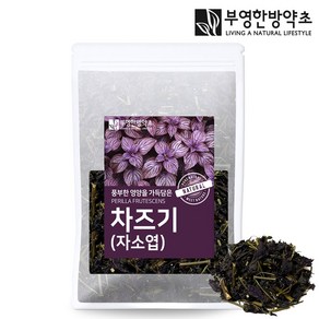 부영한방약초 국산 차즈기 100g 자소엽 차, 1개