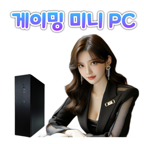 지오피씨 게이밍 미니 피씨 게임용 미니PC 사무용 컴퓨터