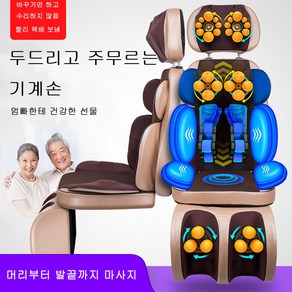 Apnoo 분리형 안마의자 에어스트레칭 전신 마사지 온열 안마매트+다리 종아리 발 안마기, PU-SL-710(골드)