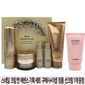 스네일 에센셜 이엑스 링클 솔루션 에센스 크림 기획 세트+더샘 에코 어스 선크림50g 정품 1개 지급 머치바잉