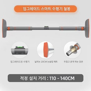 Soptea 롱패드 문틀철봉 가정용 턱걸이 운동기구+업그레이드된 수평기