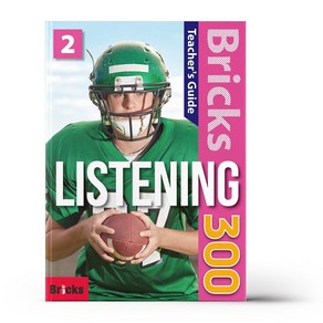 Bicks Listening 300 Level 2 - Teache's Guide, 영어영역