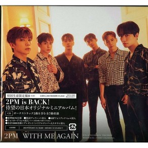 2PM 일본앨범 CD+특전+포토북+포카 [ WITH ME AGAIN ] 초회B, 상품선택