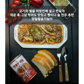 찜요리 패래스 530g 중앙아시아 요리 HALAL PEPPERS 530g