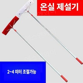 비닐하우스 제설기 온실 천막 지붕 스크래퍼 눈 청소 밀대, 1개