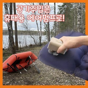 한손에 미니 무선 에어펌프 with 랜턴 기능 (캠핑갈때 여행길때), A, 1개 웰컴가