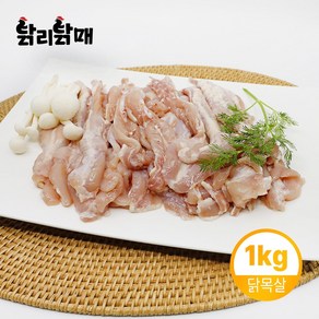 국내산 특수부위 닭목살 세세리 닭꼬치 양념 1kg(냉장/냉동)