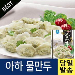 아하만두 물만두 1350g