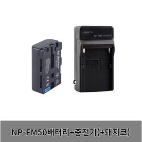 NP-FM50 호환 배터리 충전기 소니 FM30 FM55H F717 S70 S85 F828 A100 QM71D QM91D 카메라 배터리+충전기 세트 스탠드 충전, 1개