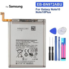 호환 삼성 갤럭시 노트 10 플러스 4300mAh 교체 배터리 EB-BN972ABU, 4) EB-BN972ABU