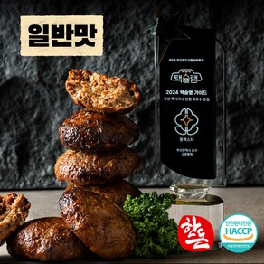 [부산9대맛집] 고관함박 함박스테이크 2+1 (맛선택 고추맛 / 일반맛), 277g, 3개