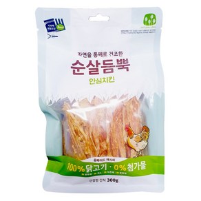 순살듬뿍 안심치킨 300g 반려견 간식 애견 육포 닭고기 져키 100% 무첨가물