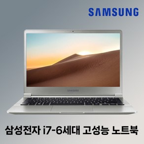 삼성전자 노트북 NT901X3L i7-6세대/RAM8G/SSD256G/WIN10 13인치 휴대용 중고노트북