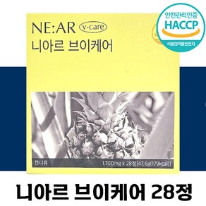 [본사정품] 니아르 브이케어 해썹 인증 츄어블 맛있게 파인애플맛 얼굴 붓기 추천 다이어트 캔디 나아르 브이, 3개, 28정