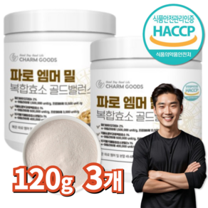 서우 HACCP 식약처 파로 엠머 밀 복합효소 골드밸런스 탄수화물 단백질 분해효소, 120g, 3개