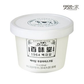 백미당 아이스크림 우유맛 18컵, 135ml, 18개