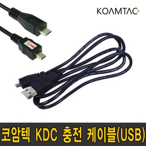 코암텍 KDC 전용 충전 케이블 1.5M 2M USB (KDC200/KDC250/KDC250M/KDC270/KDC280/KDC350), KDC270전용(5핀 2M)