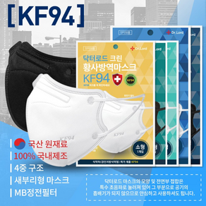 닥터로드 새부리형 미세먼지 황사마스크 KF94 대형플러스