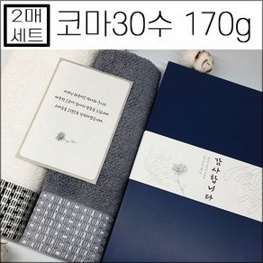 (2매입)송월타월 조문답례품 코마사 30수 170g 고중량 조문타올 장례식답례품 49재 회향 세면타올 호텔톤 수건, 아이보리, 스티커3, 없음, 2개