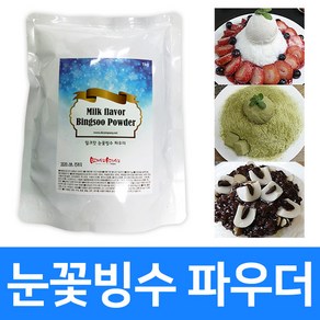 빙스빙스 밀크맛 눈꽃빙수 파우더 1Kg, 1개