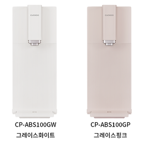 CP-ABS100GW 100도씨끓인물 스팀직수정수기 본사무료설치 3년정품필터, CP-ABS100GW(그레이스화이트), 미설치(X)