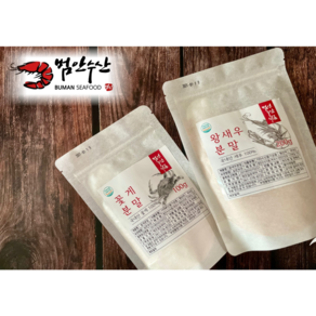 (해썹인증)새우분말 꽃게분말 천연조미료 100g 새우가루 꽃게가루 흰다리새우 천연가루, 1개