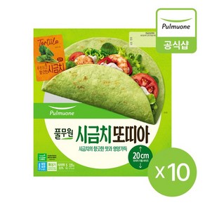 [KT알파쇼핑]풀무원 시금치또띠아 225g x 10개, 시금치또띠아225g 10개_총 수량_상세페이지참조