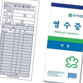 (올핀) 이화 간이영수증 카본 - 박스 (100개입)