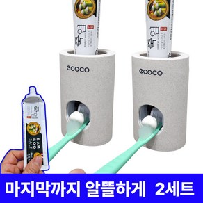 LORIA 원터치 치약 디스펜서 친환경 밀소재, 2세트, 베이지