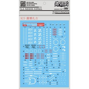 DLS23/MG 거너 자쿠 워리어 루나 마리아 커스텀 습식데칼 ZGMF-1000/1A zaku, 1개