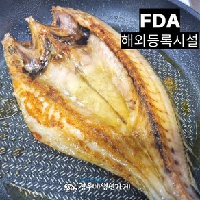 정우네생선가게 국내산 반건조 민어 240g 이상 대 사이즈 3미 5미 / 제수용 가정용 생선 / 민어조기