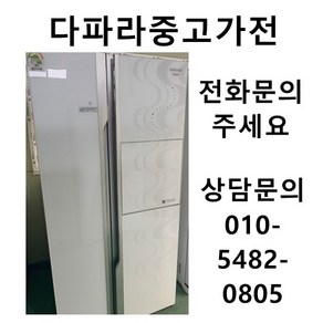 [중고]삼성 양문형냉장고 841리터, 중고지펠냉장고