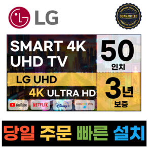 LG전자 50인치(127Cm) 4K 울트라HD 스마트 TV 50UR8050 23년형, 고객직접설치, 스탠드형, UR8050, 50인치