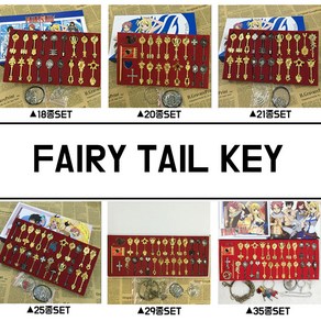 [BTM] FAIRY TAIL 페어리테일 성령열쇠 SET