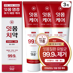 잇순 잇몸붓기 염증 예방 프로폴리스 병풀 불소 잇몸 치약, 3개, 130g