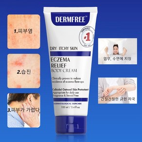 건성 가려움증 완화에 바디 보습크림, 2개, 100ml