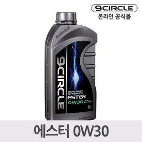 나인서클 합성엔진오일 에스터 0W30(1L) *가솔린/디젤 겸용, 1L, 1개