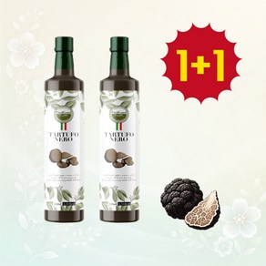 TARTUFO NERO 트러플향오일 250mg 1+1행사